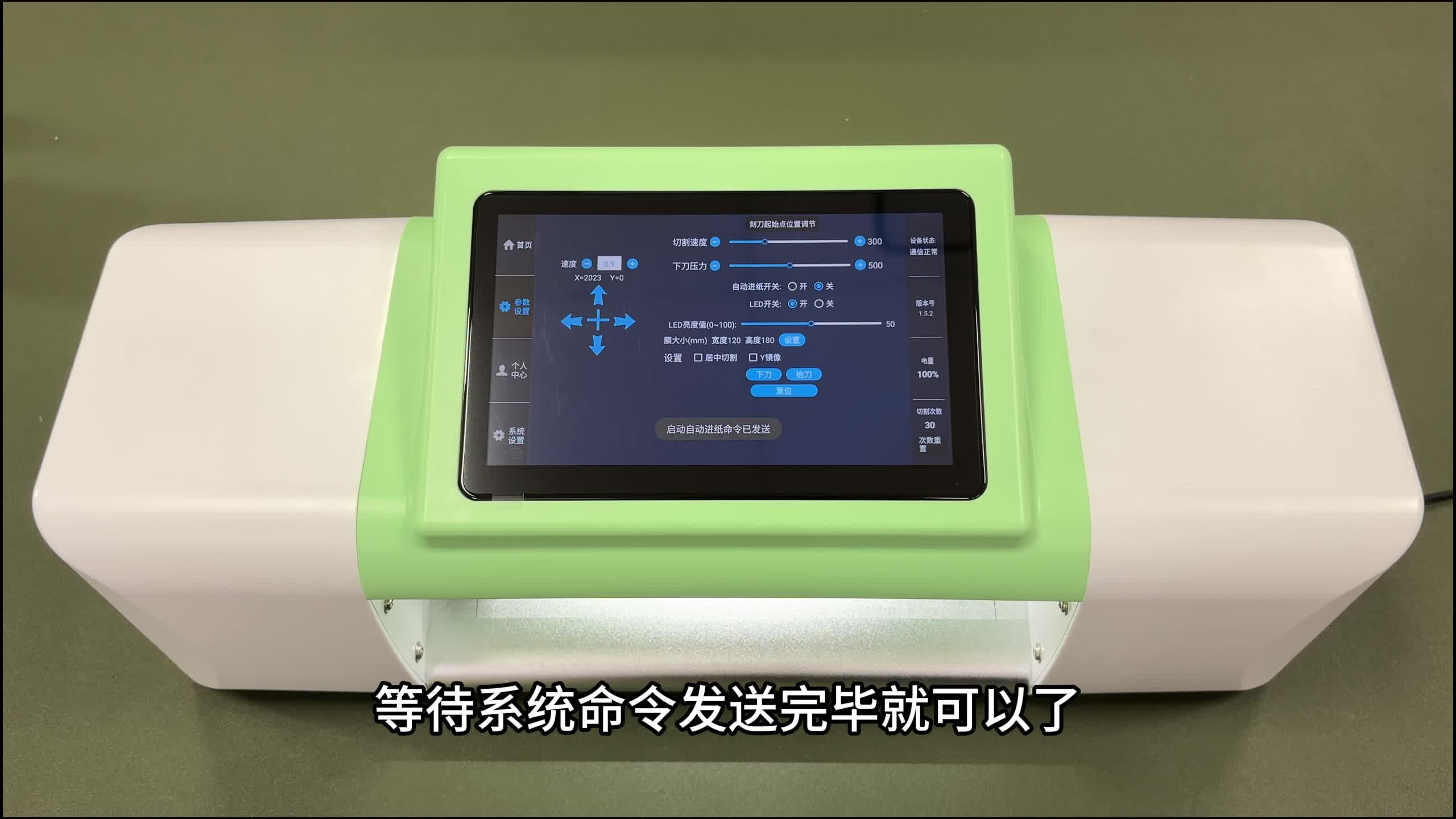 屏保功能设置介绍